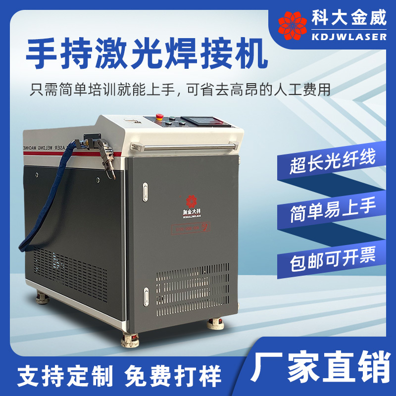 3000瓦激光焊机